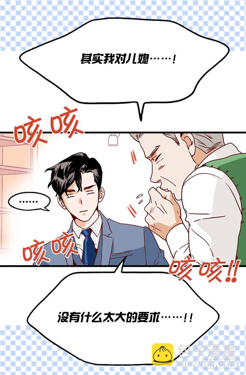 《金秘书怎么突然这样》会长夫妇 第7页