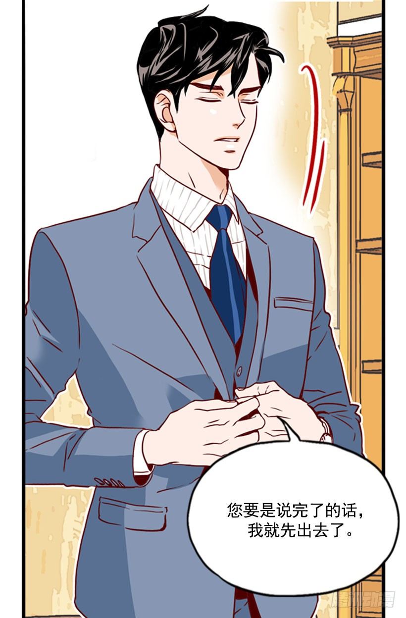 《金秘书怎么突然这样》会长夫妇 第8页
