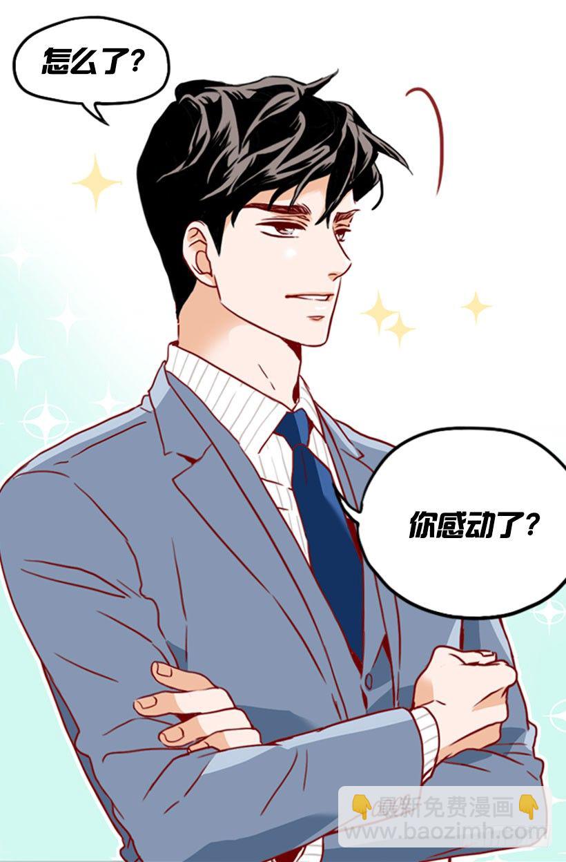 《金秘书怎么突然这样》求婚 第10页