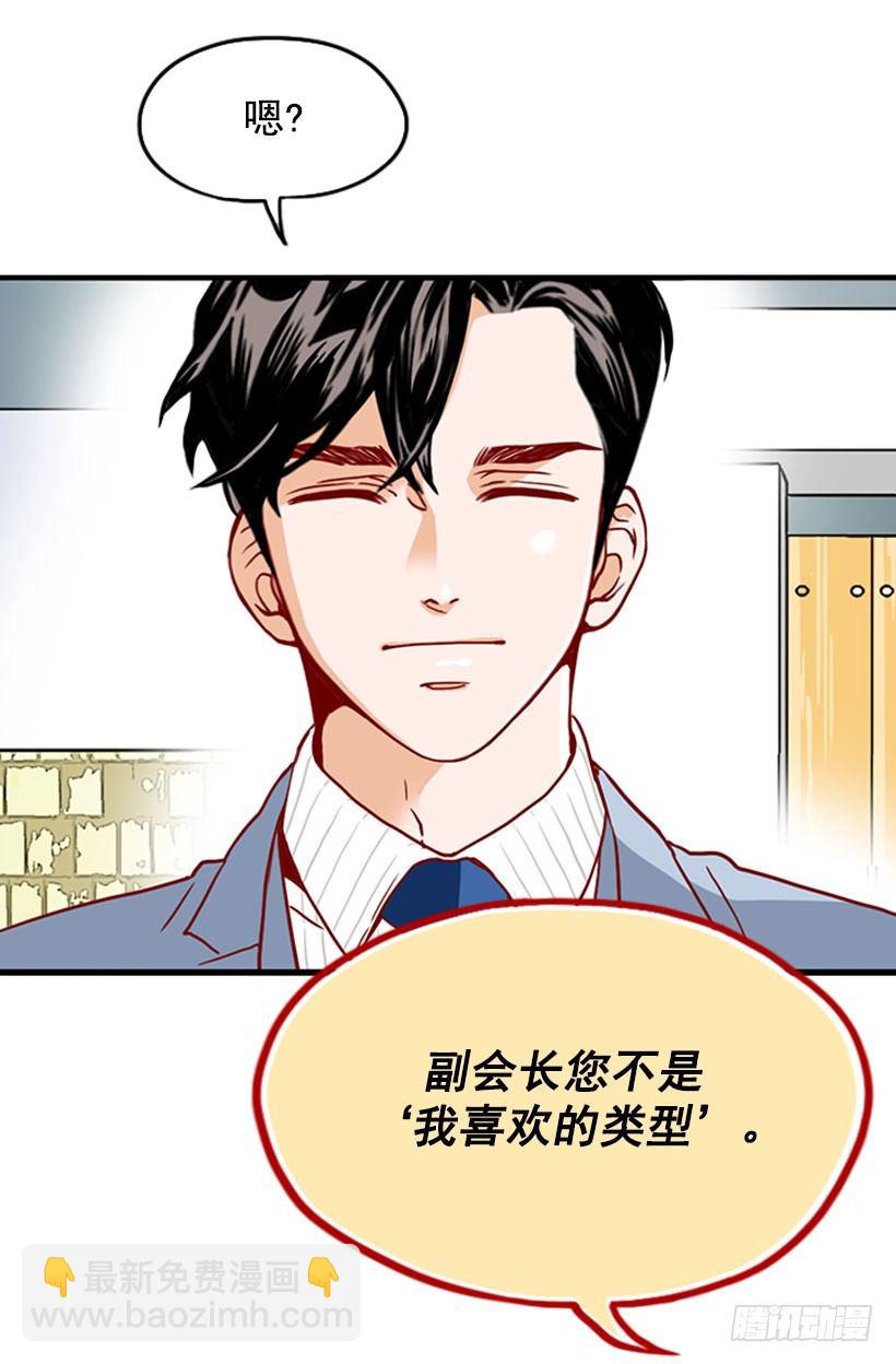 《金秘书怎么突然这样》求婚 第12页