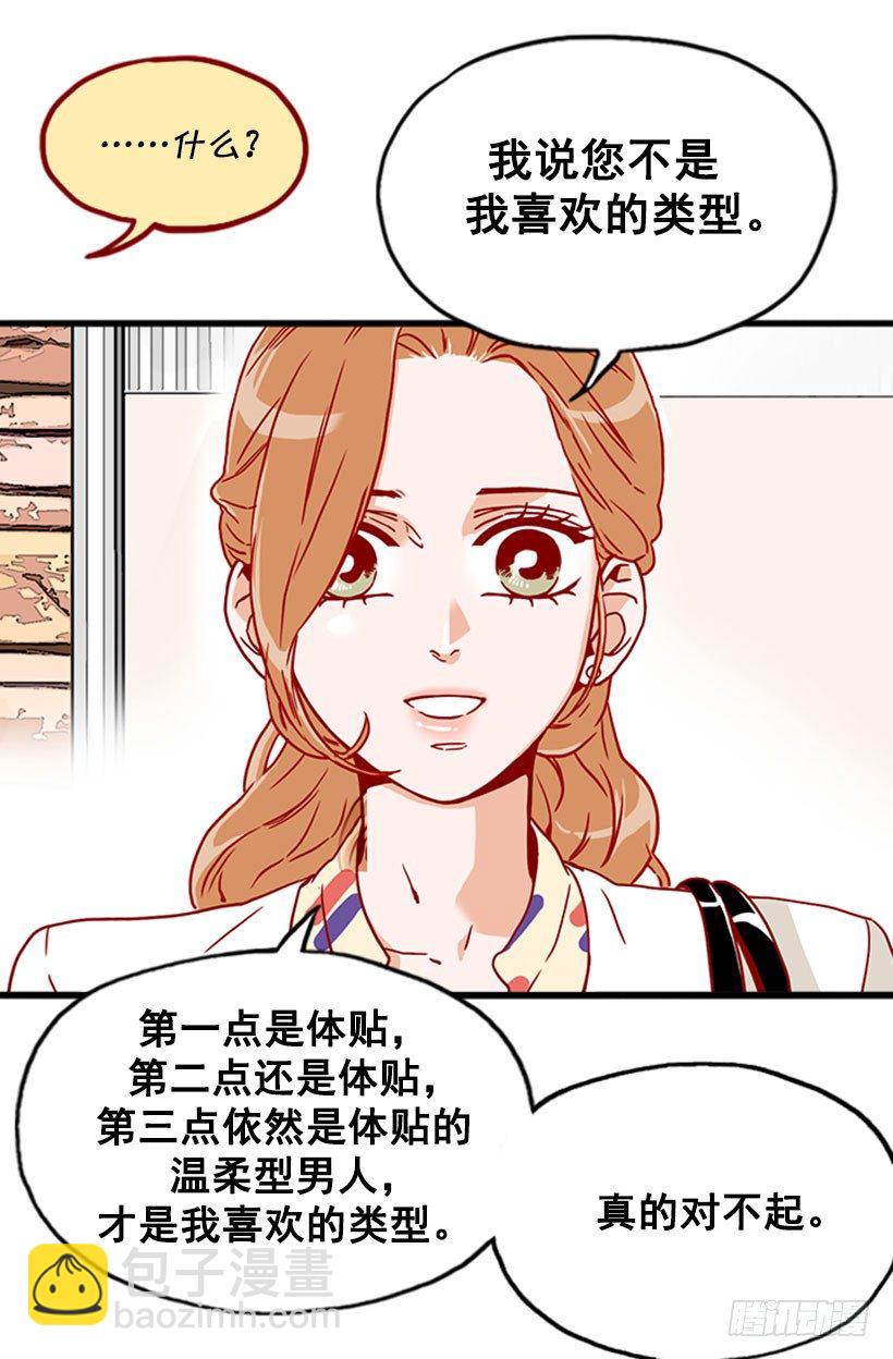 《金秘书怎么突然这样》求婚 第13页