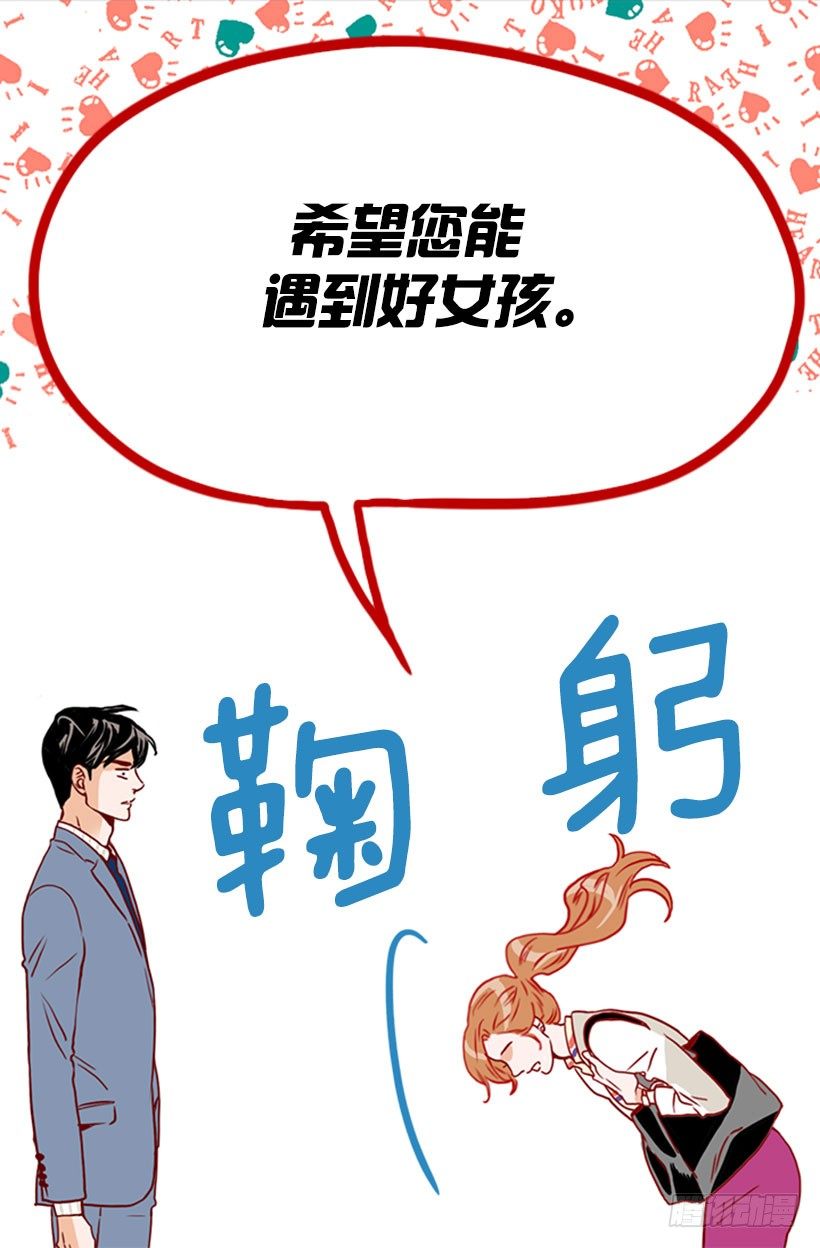 《金秘书怎么突然这样》求婚 第16页