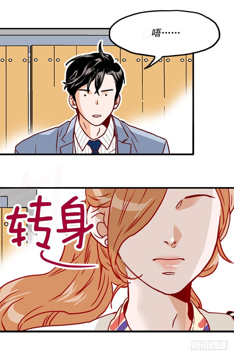 《金秘书怎么突然这样》求婚 第17页
