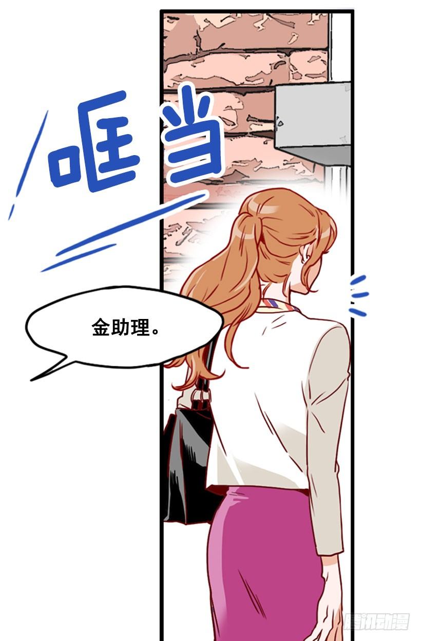 《金秘书怎么突然这样》求婚 第1页