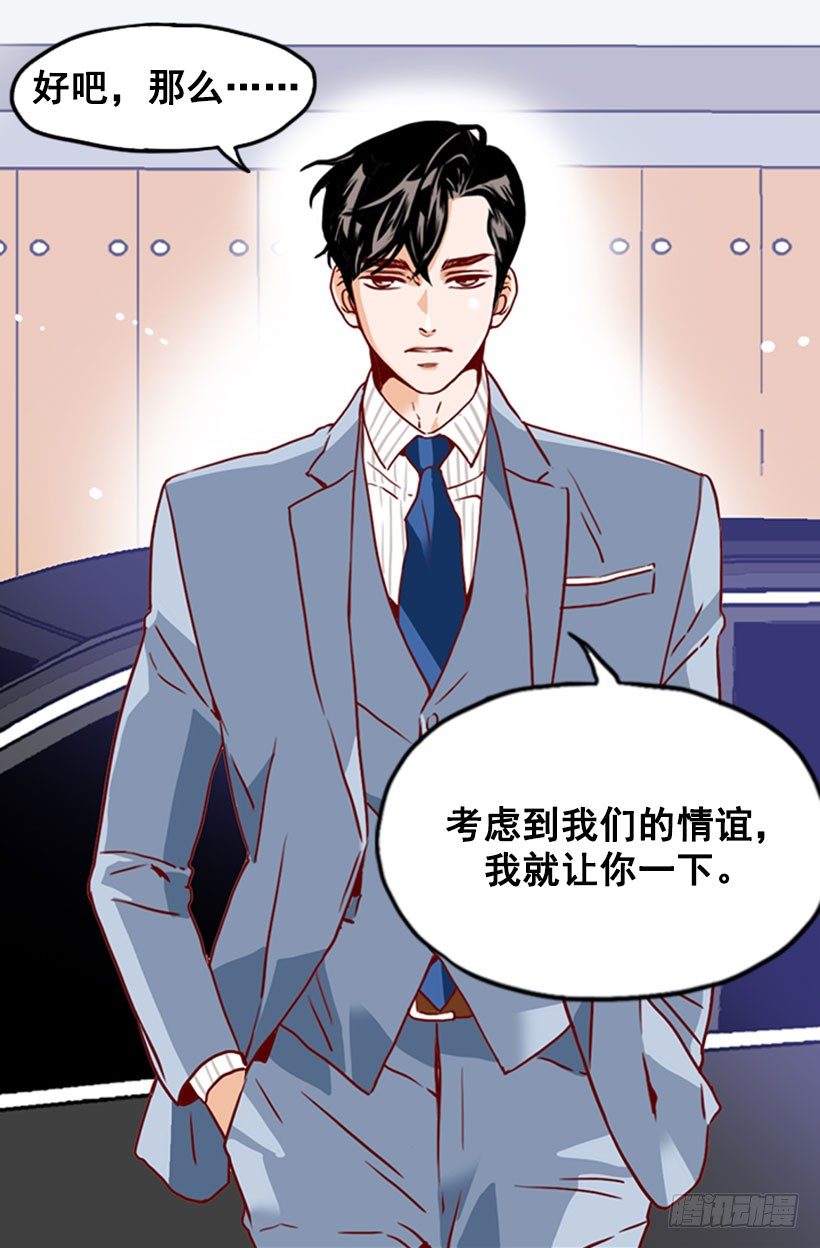 《金秘书怎么突然这样》求婚 第2页