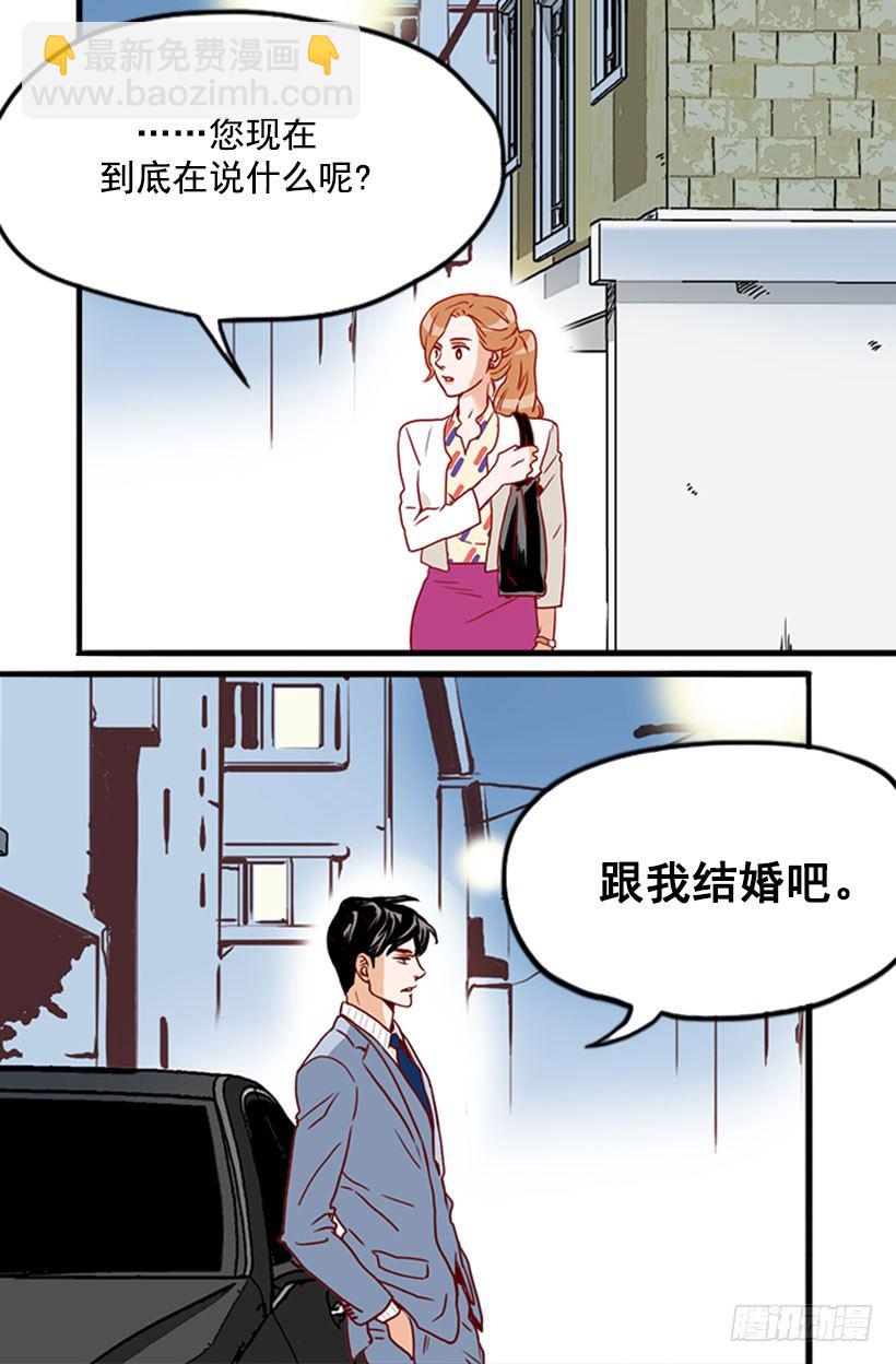 《金秘书怎么突然这样》求婚 第6页