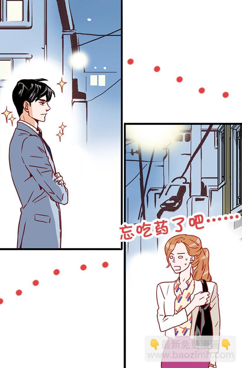 《金秘书怎么突然这样》求婚 第8页