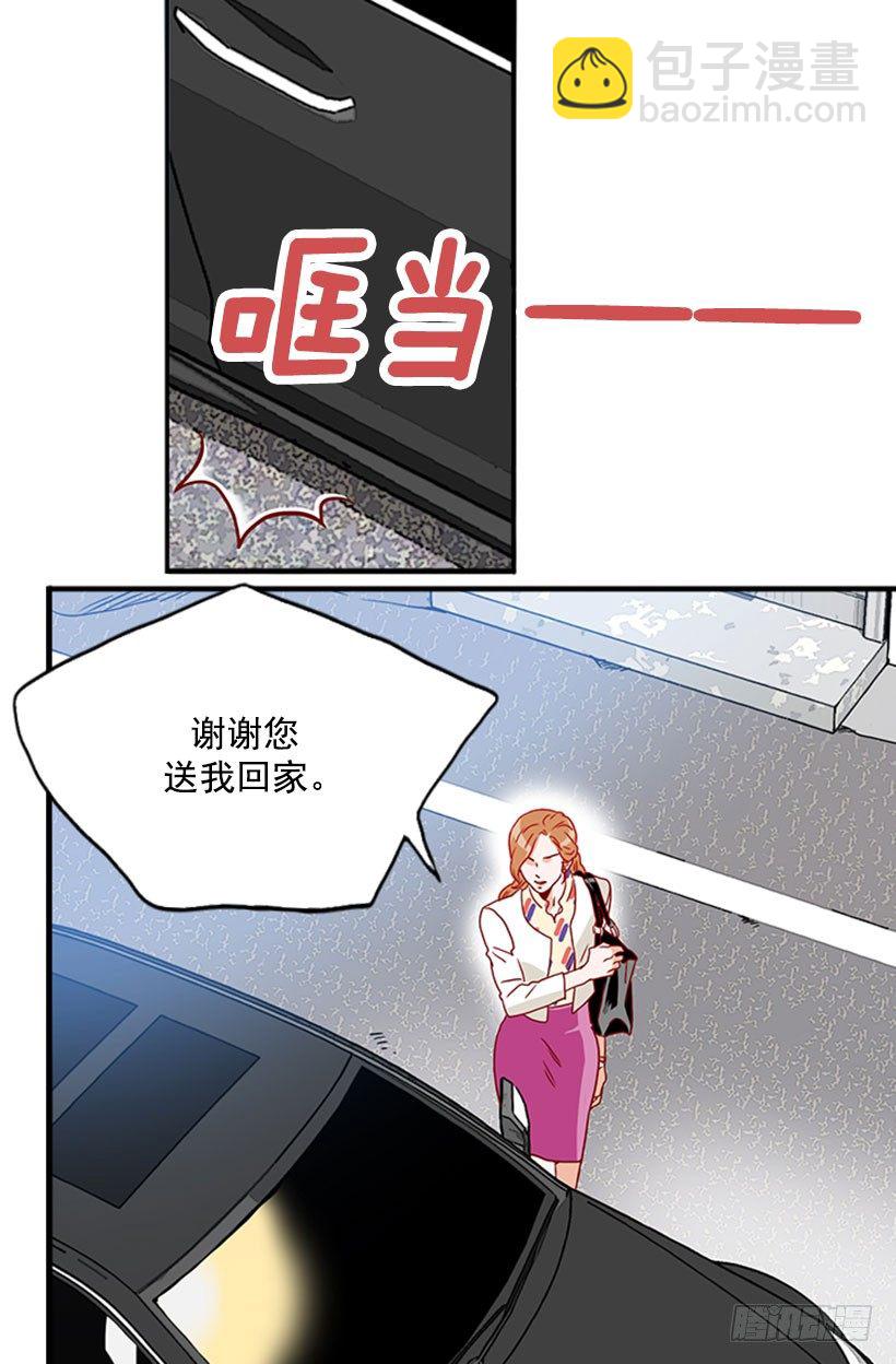 《金秘书怎么突然这样》解雇 第14页