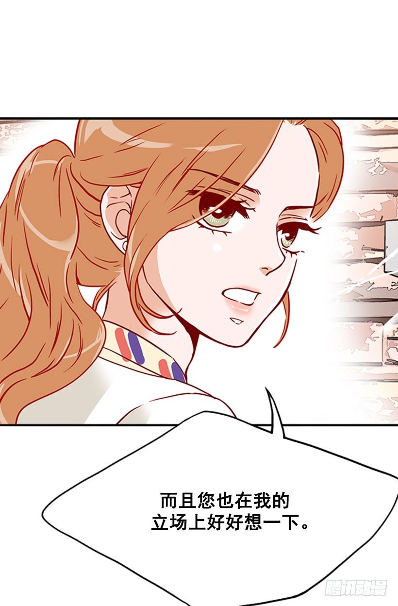 《金秘书怎么突然这样》解雇 第16页