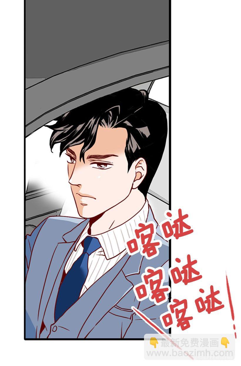 《金秘书怎么突然这样》解雇 第17页