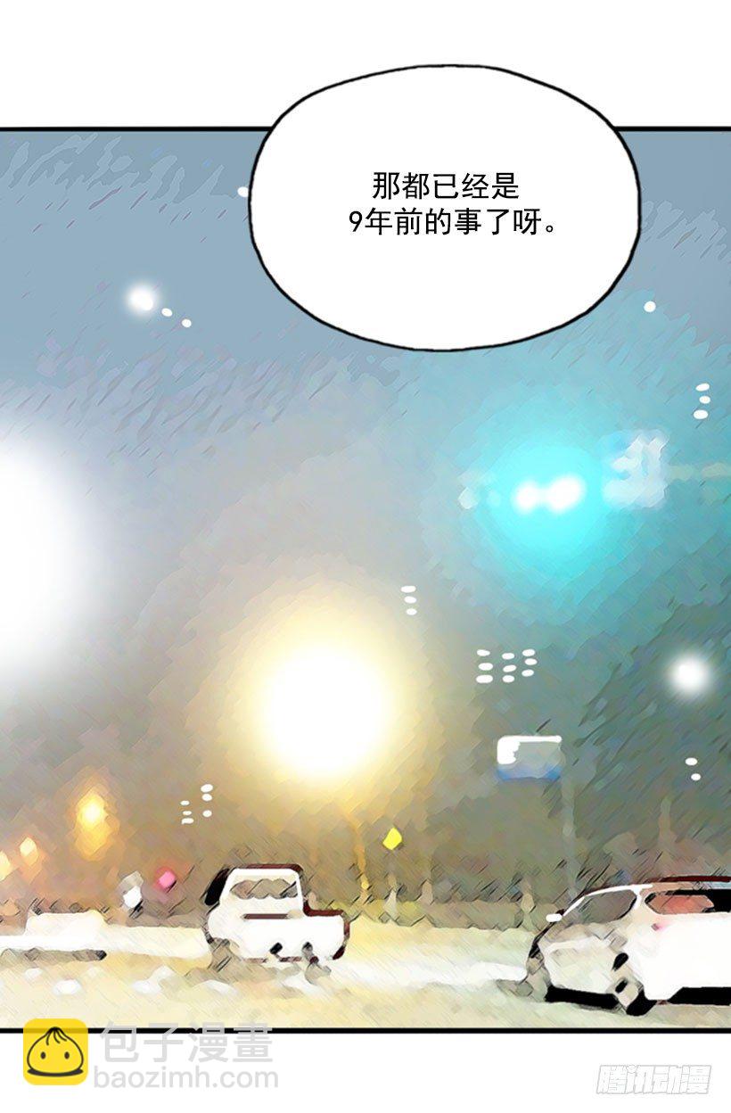 《金秘书怎么突然这样》解雇 第8页