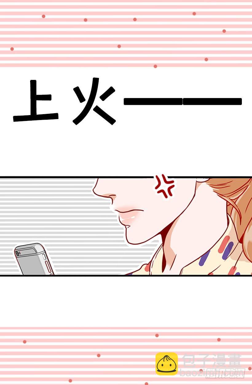 《金秘书怎么突然这样》开玩笑 第18页