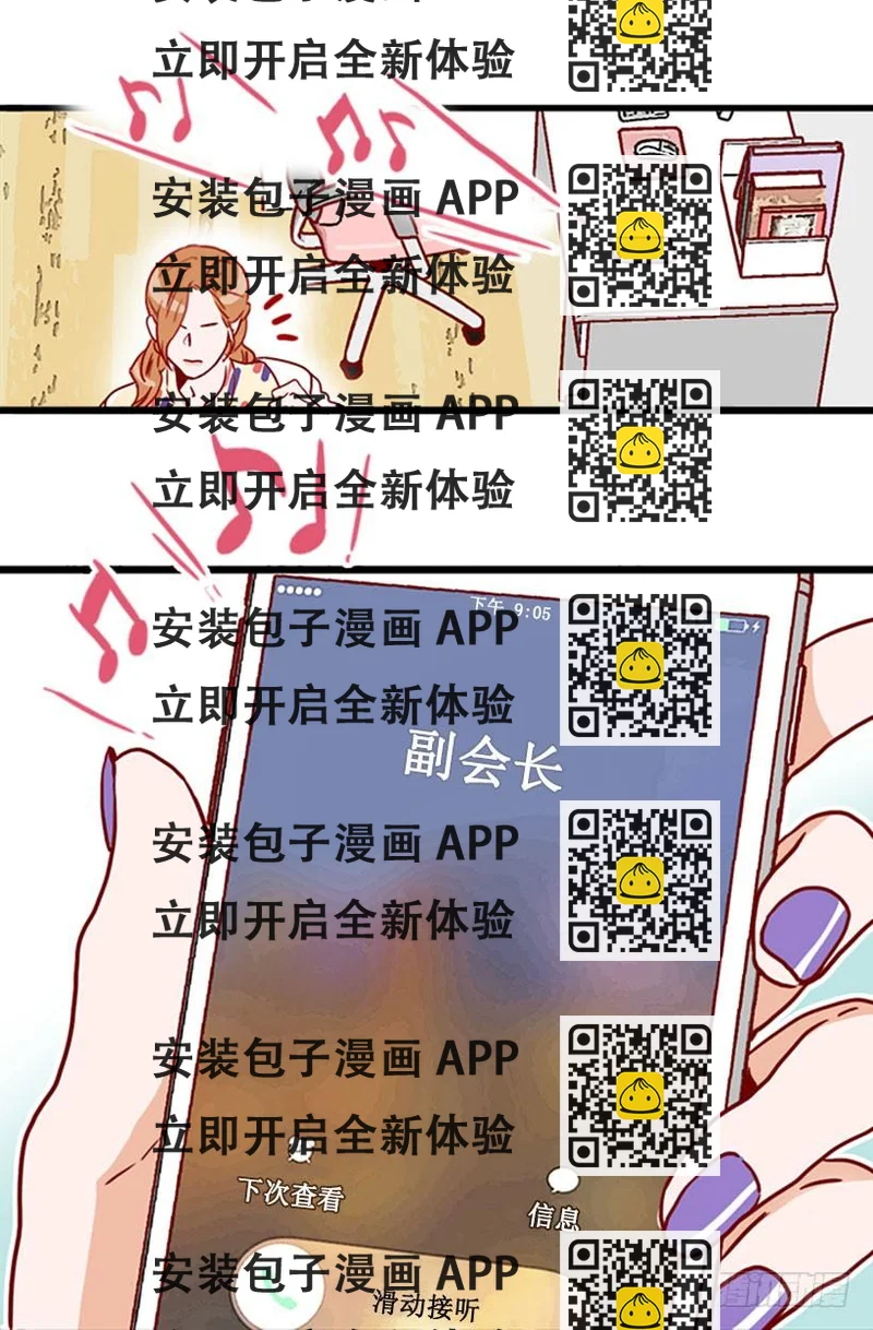 《金秘书怎么突然这样》开玩笑 第2页