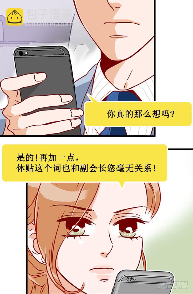 《金秘书怎么突然这样》未婚先孕 第11页