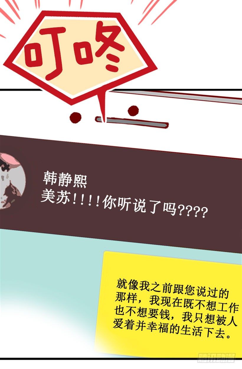 《金秘书怎么突然这样》未婚先孕 第12页
