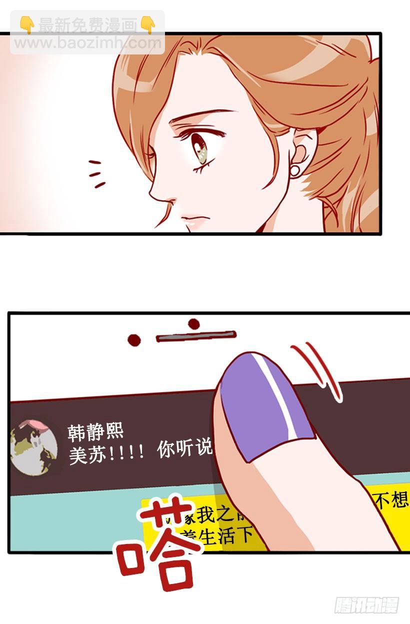 《金秘书怎么突然这样》未婚先孕 第13页