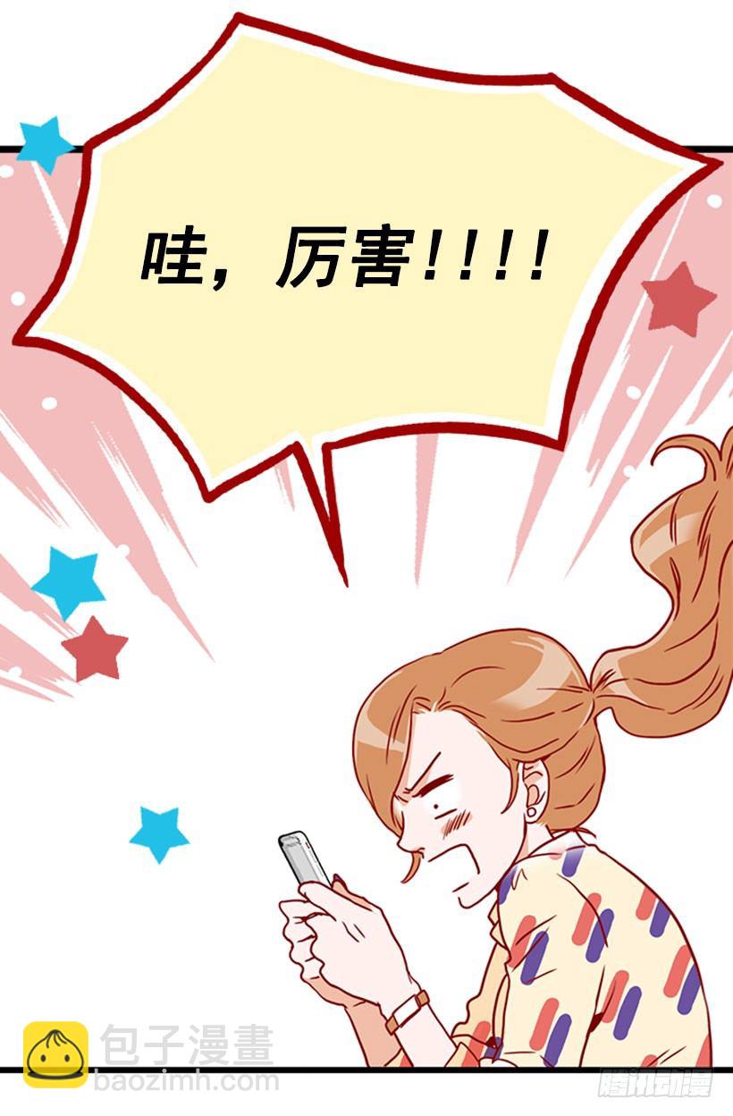 《金秘书怎么突然这样》未婚先孕 第15页