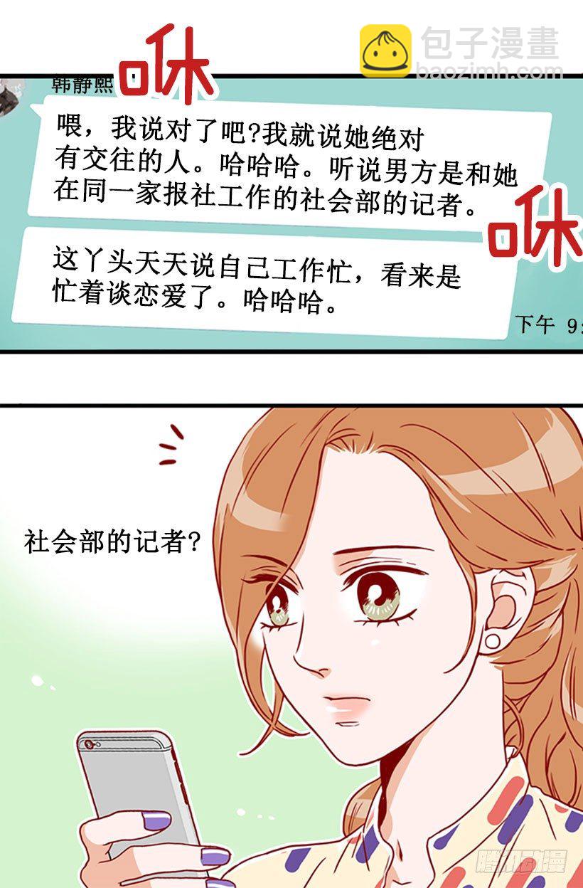 《金秘书怎么突然这样》未婚先孕 第16页