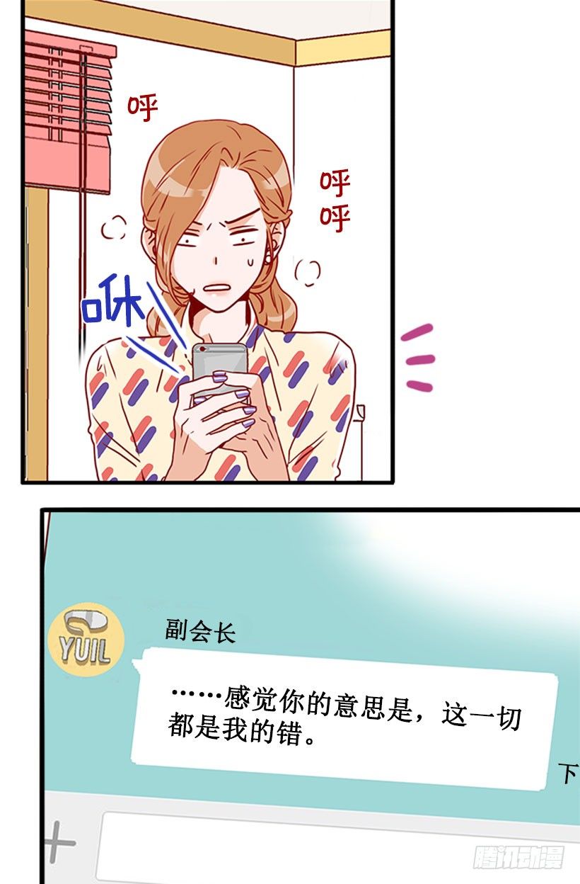 《金秘书怎么突然这样》未婚先孕 第1页