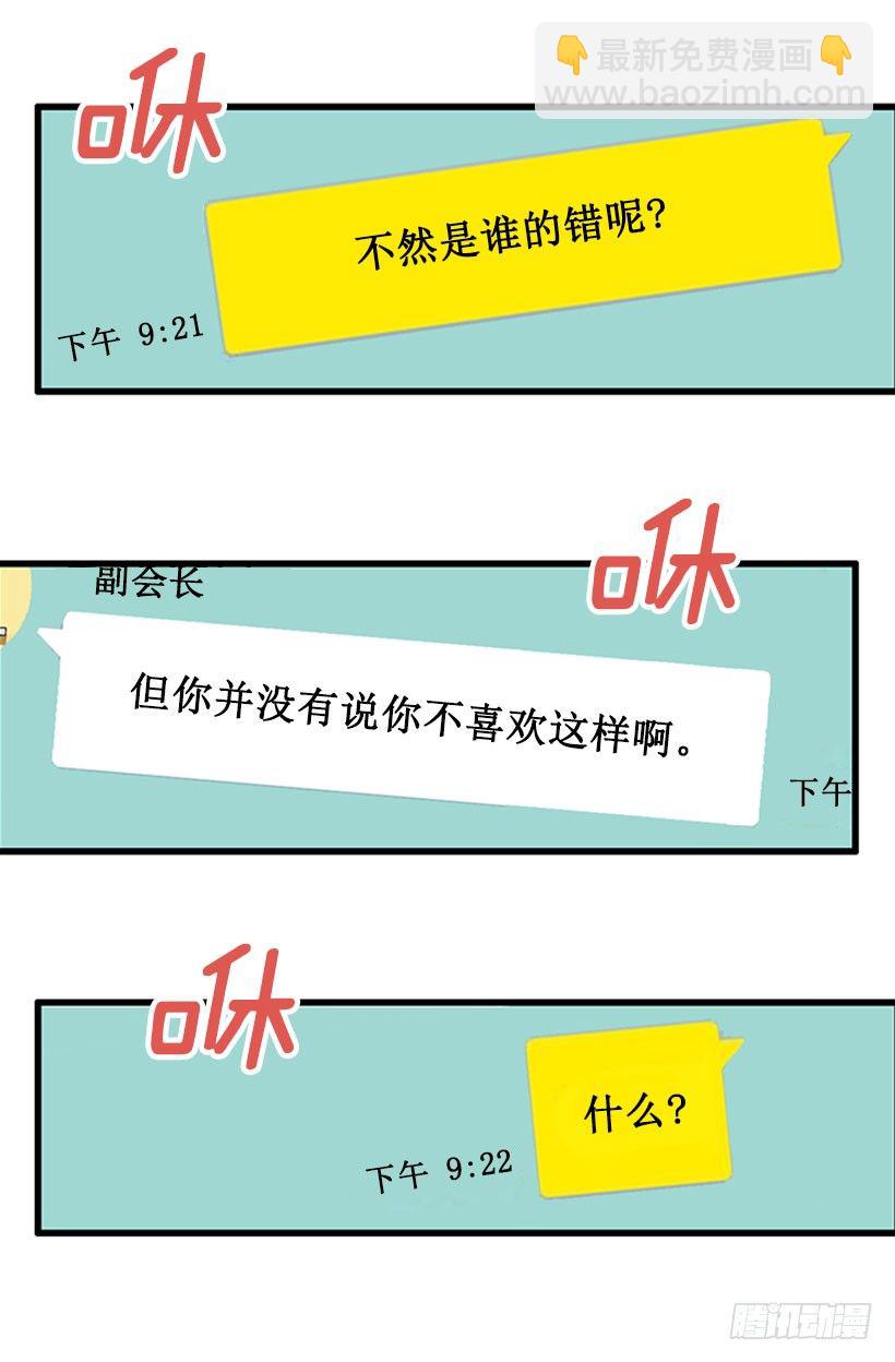 《金秘书怎么突然这样》未婚先孕 第2页