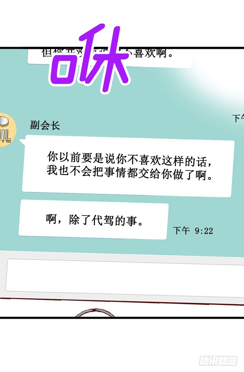 《金秘书怎么突然这样》未婚先孕 第3页