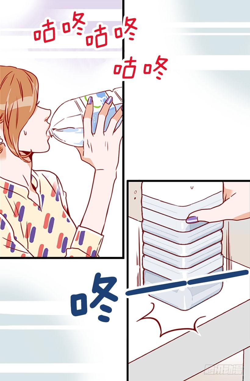 《金秘书怎么突然这样》未婚先孕 第5页