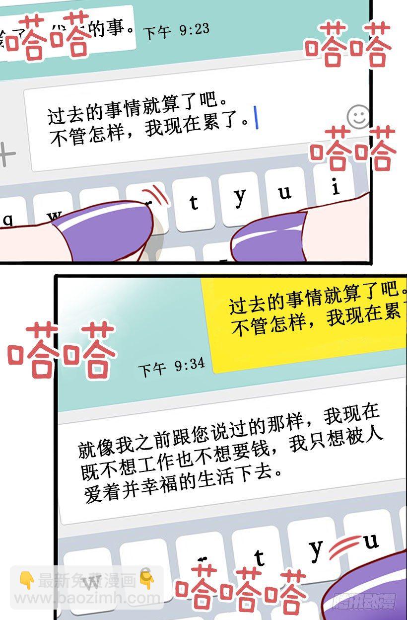 《金秘书怎么突然这样》未婚先孕 第7页