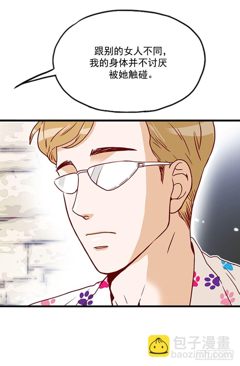 《金秘书怎么突然这样》绝不让她走 第14页