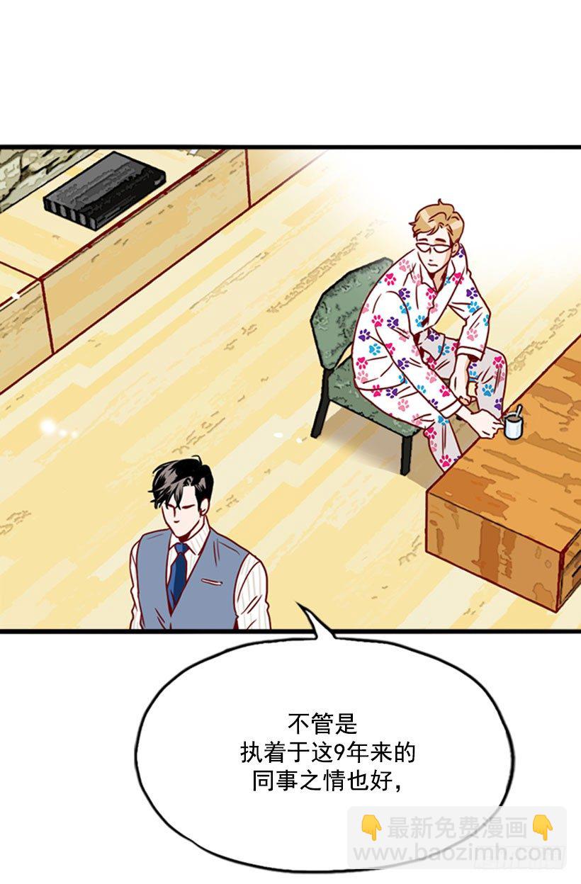 《金秘书怎么突然这样》绝不让她走 第15页