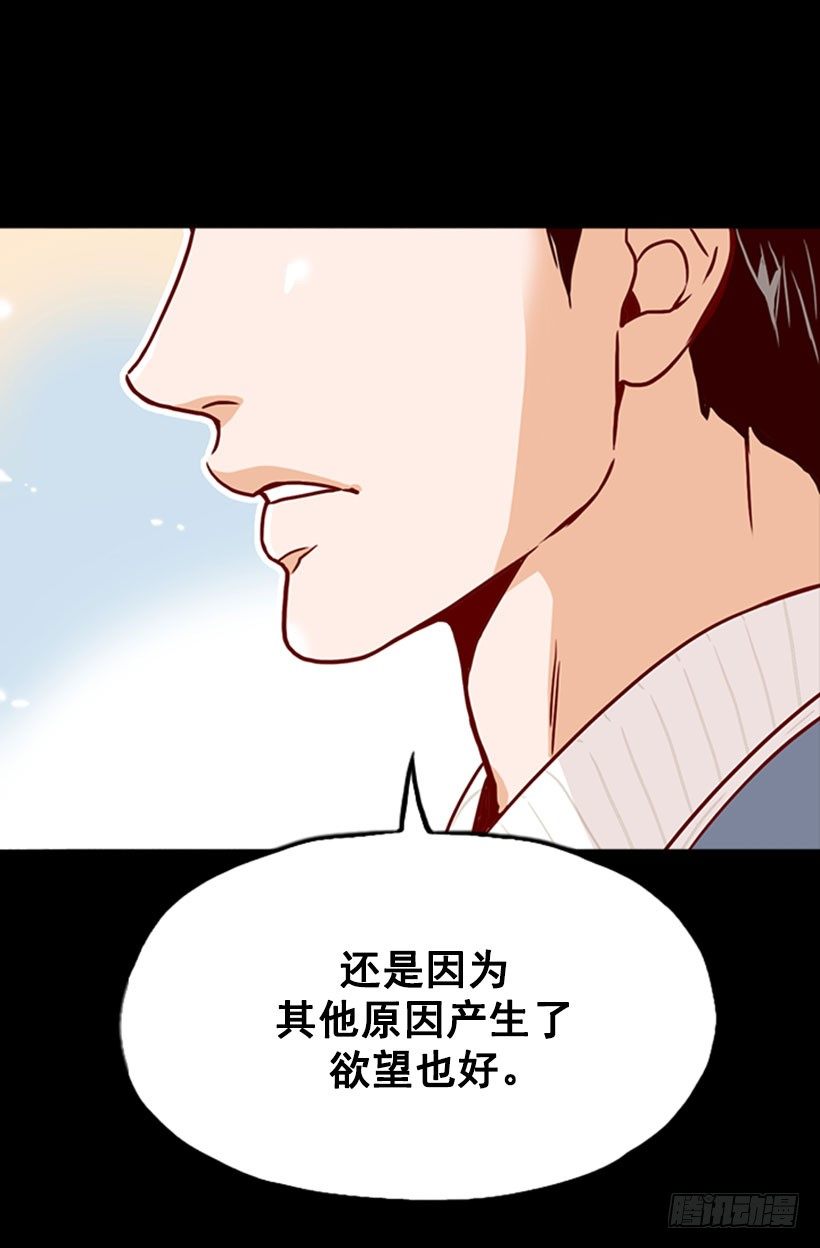 《金秘书怎么突然这样》绝不让她走 第16页