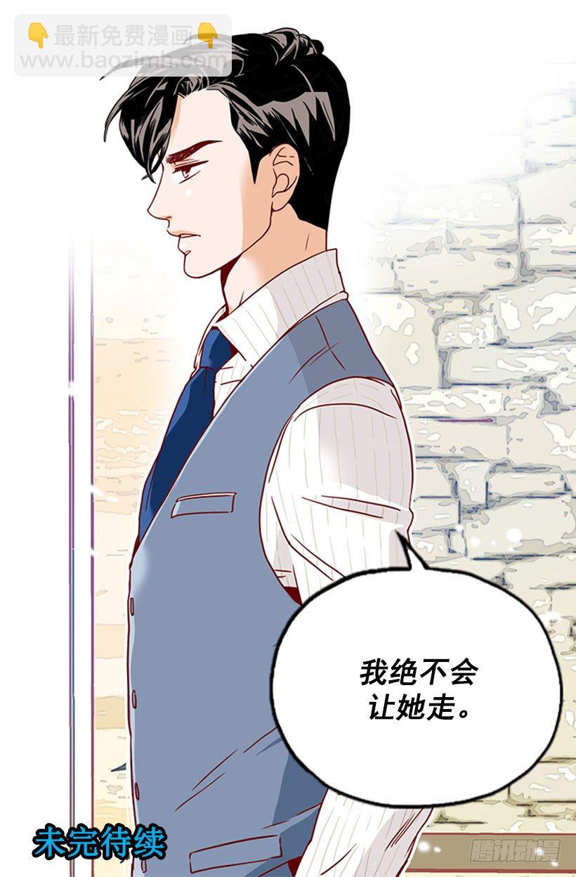 《金秘书怎么突然这样》绝不让她走 第17页