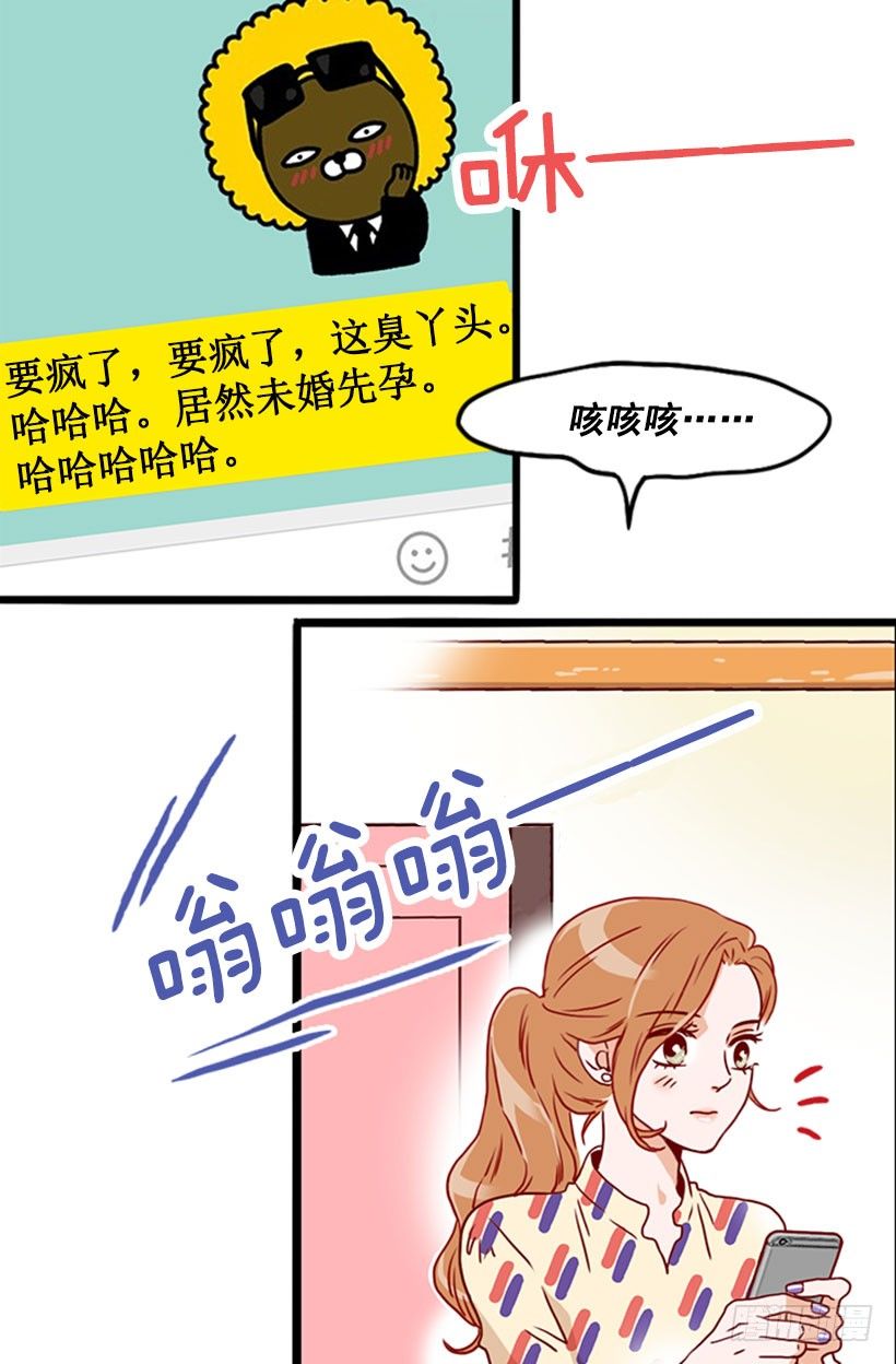 《金秘书怎么突然这样》绝不让她走 第1页