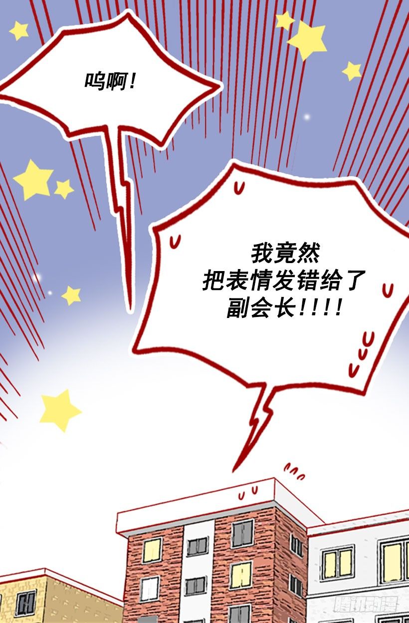 《金秘书怎么突然这样》绝不让她走 第6页