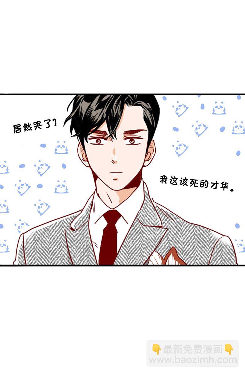 《金秘书怎么突然这样》真正的浪漫 第11页
