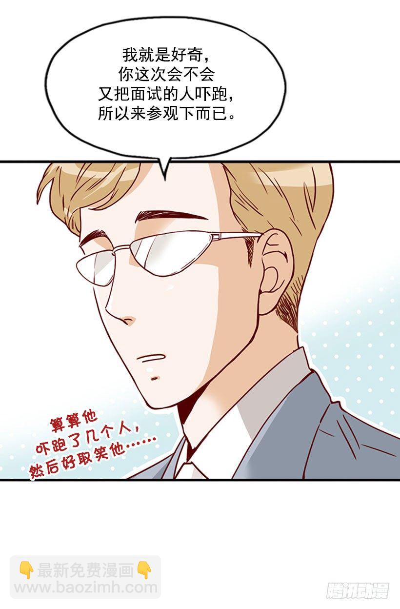 《金秘书怎么突然这样》真正的浪漫 第13页