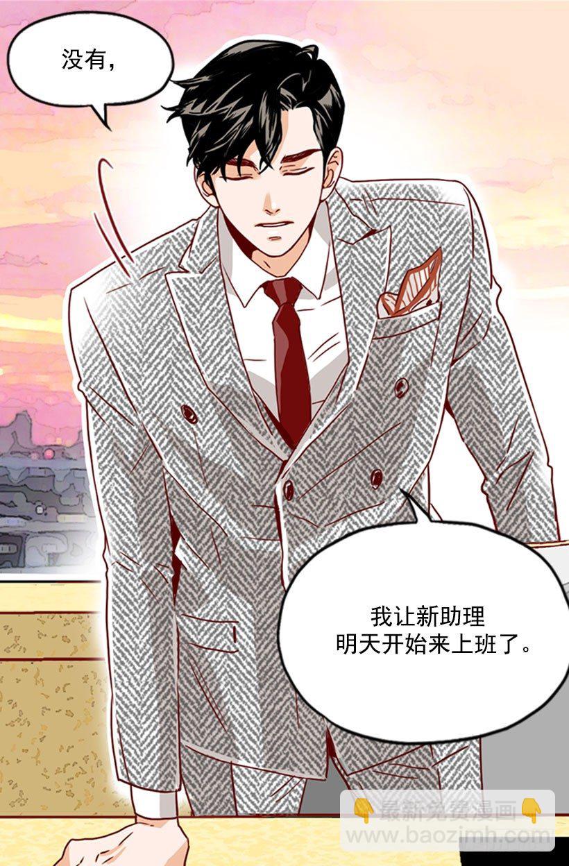 《金秘书怎么突然这样》真正的浪漫 第14页
