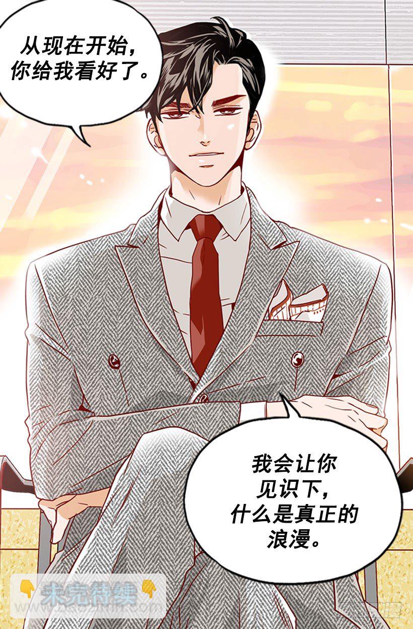 《金秘书怎么突然这样》真正的浪漫 第19页