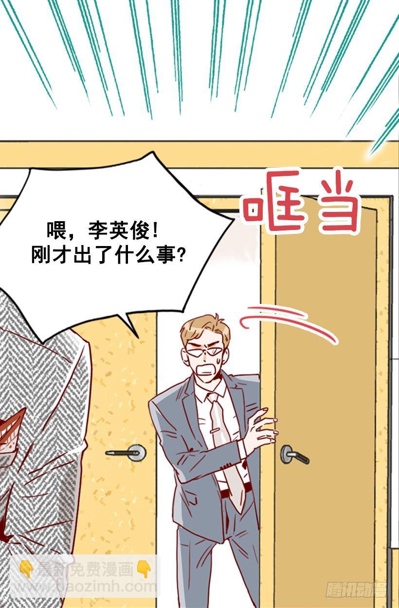 《金秘书怎么突然这样》真正的浪漫 第8页