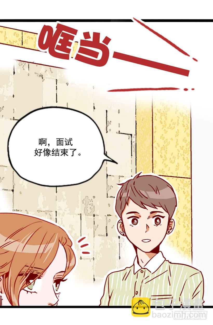 《金秘书怎么突然这样》新的面试者 第10页