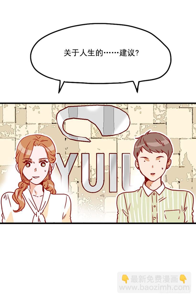《金秘书怎么突然这样》新的面试者 第16页