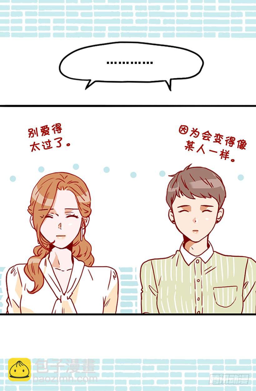 《金秘书怎么突然这样》新的面试者 第18页