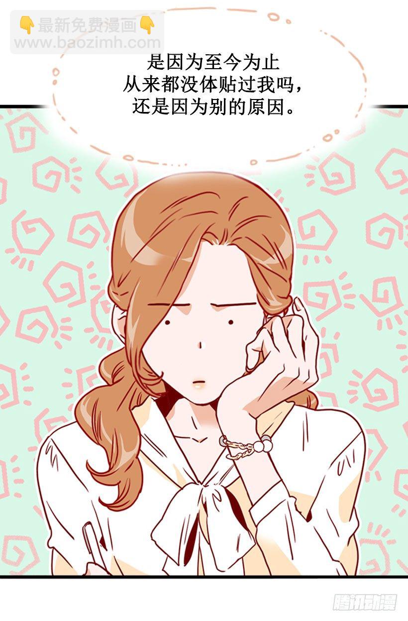《金秘书怎么突然这样》新的面试者 第9页