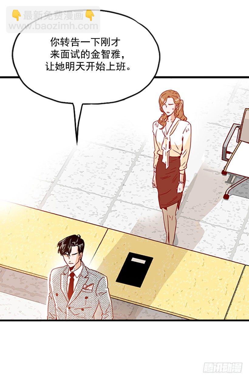 《金秘书怎么突然这样》醒悟 第15页