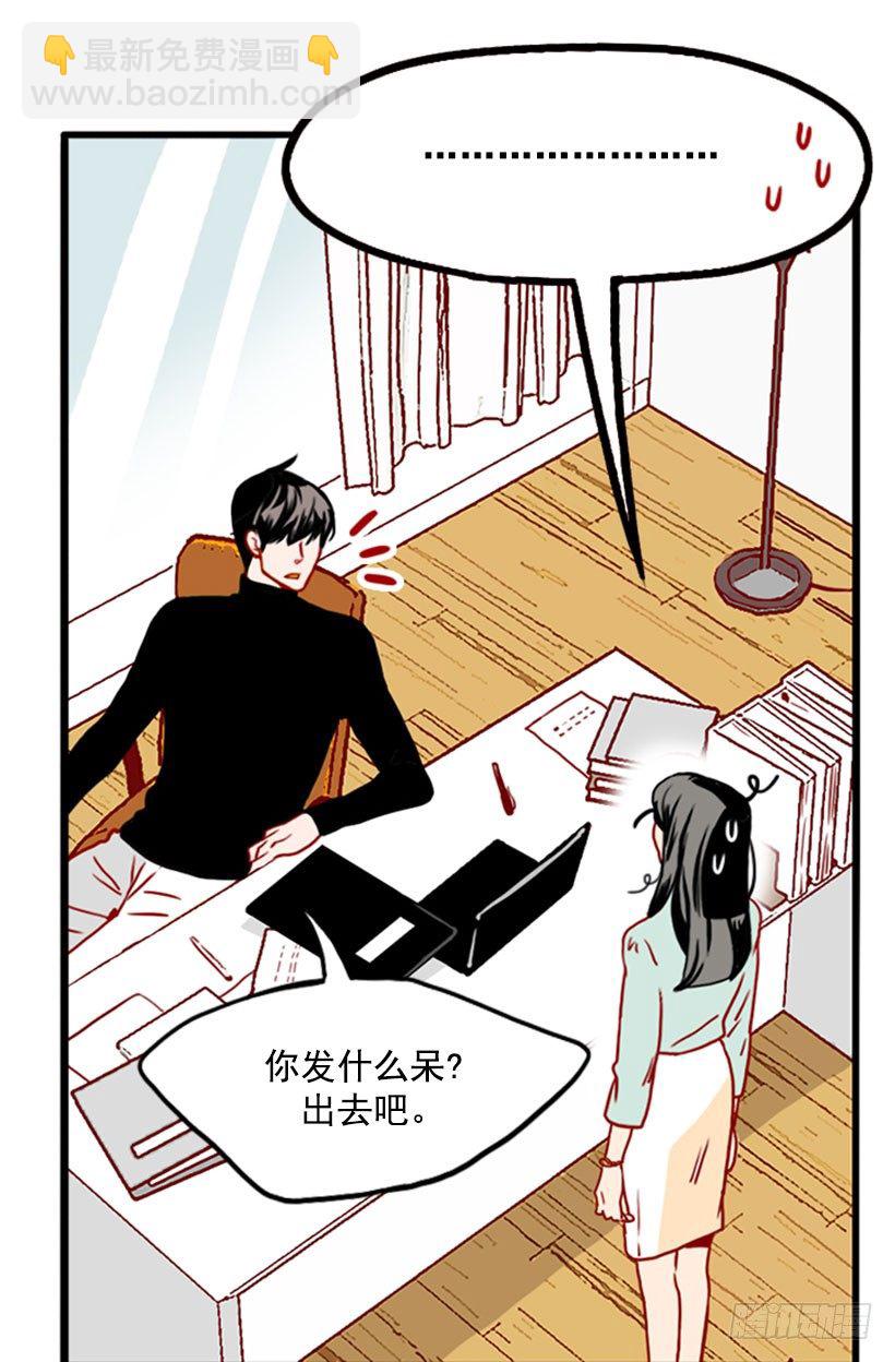 《金秘书怎么突然这样》假装 第17页