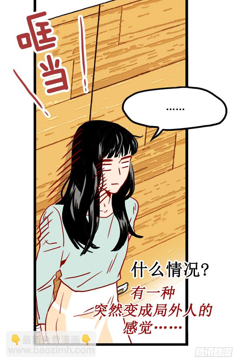 《金秘书怎么突然这样》假装 第18页