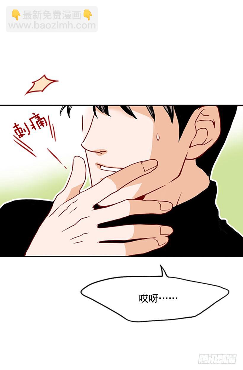 《金秘书怎么突然这样》假装 第3页