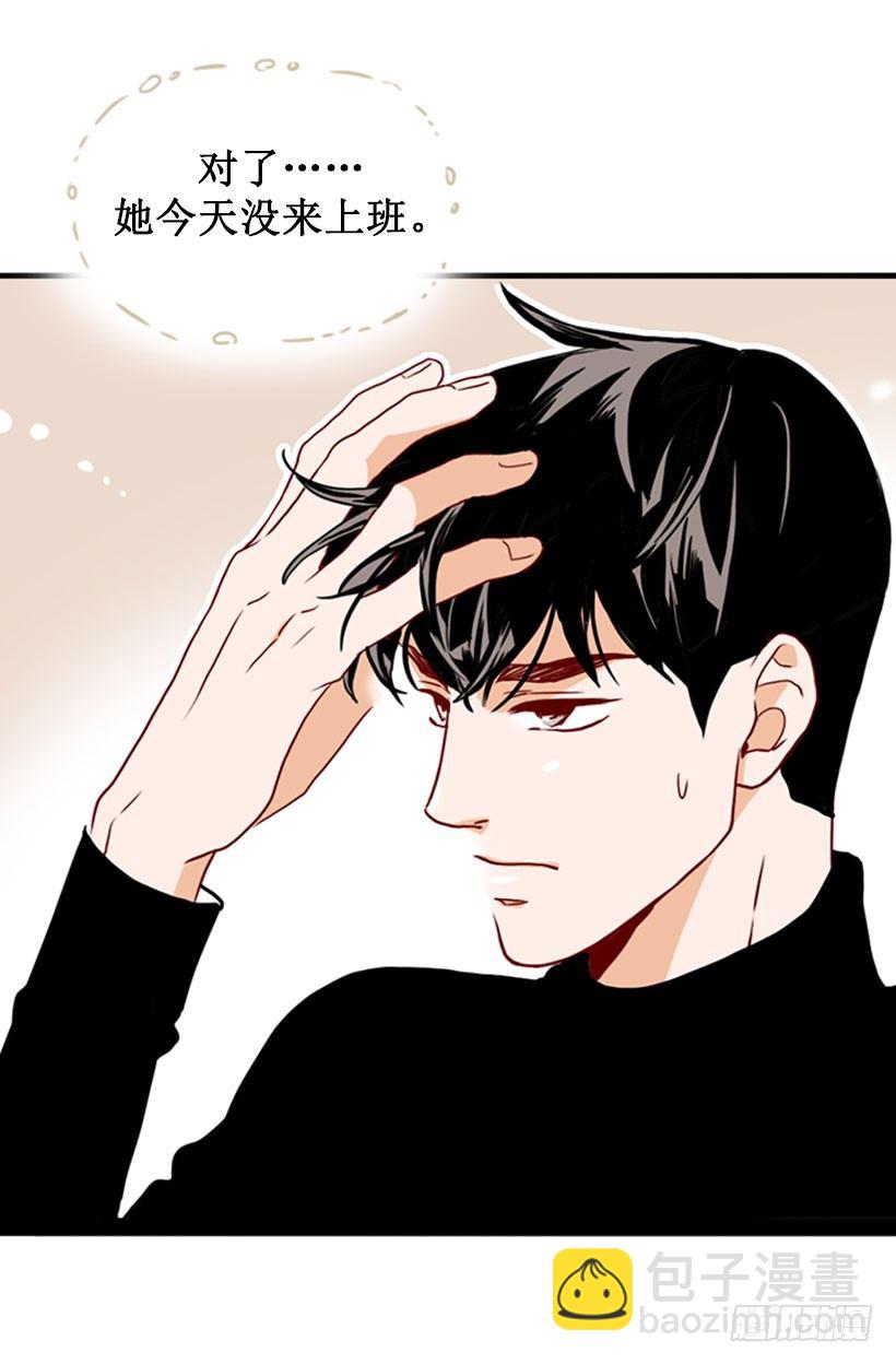 《金秘书怎么突然这样》假装 第6页