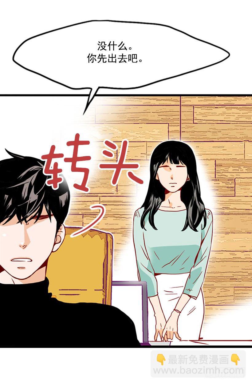 《金秘书怎么突然这样》假装 第7页