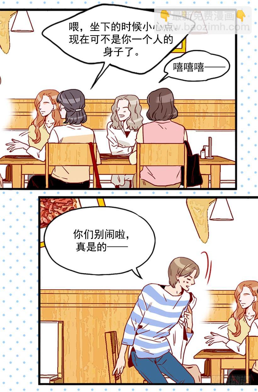 《金秘书怎么突然这样》发请柬 第16页
