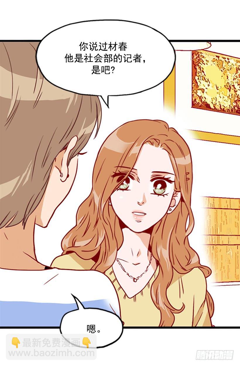 《金秘书怎么突然这样》发请柬 第20页